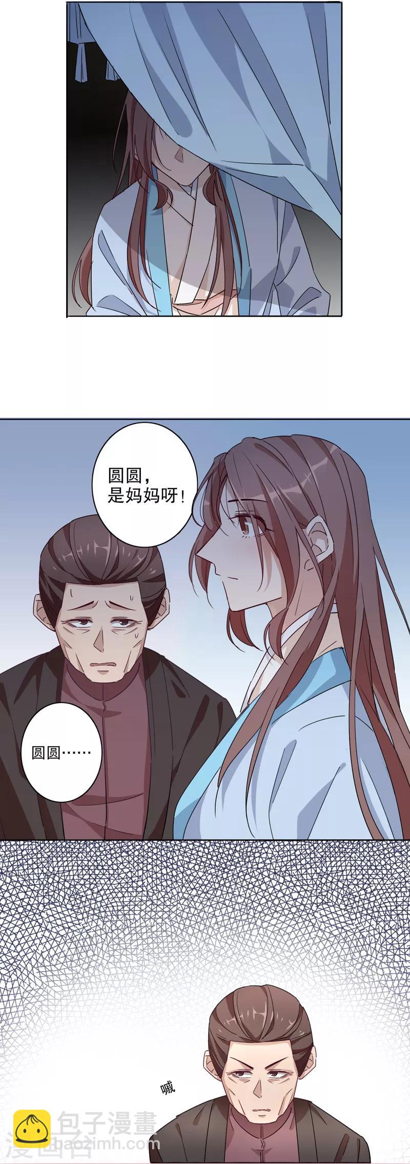 第24话 泪洒秦淮-第24话