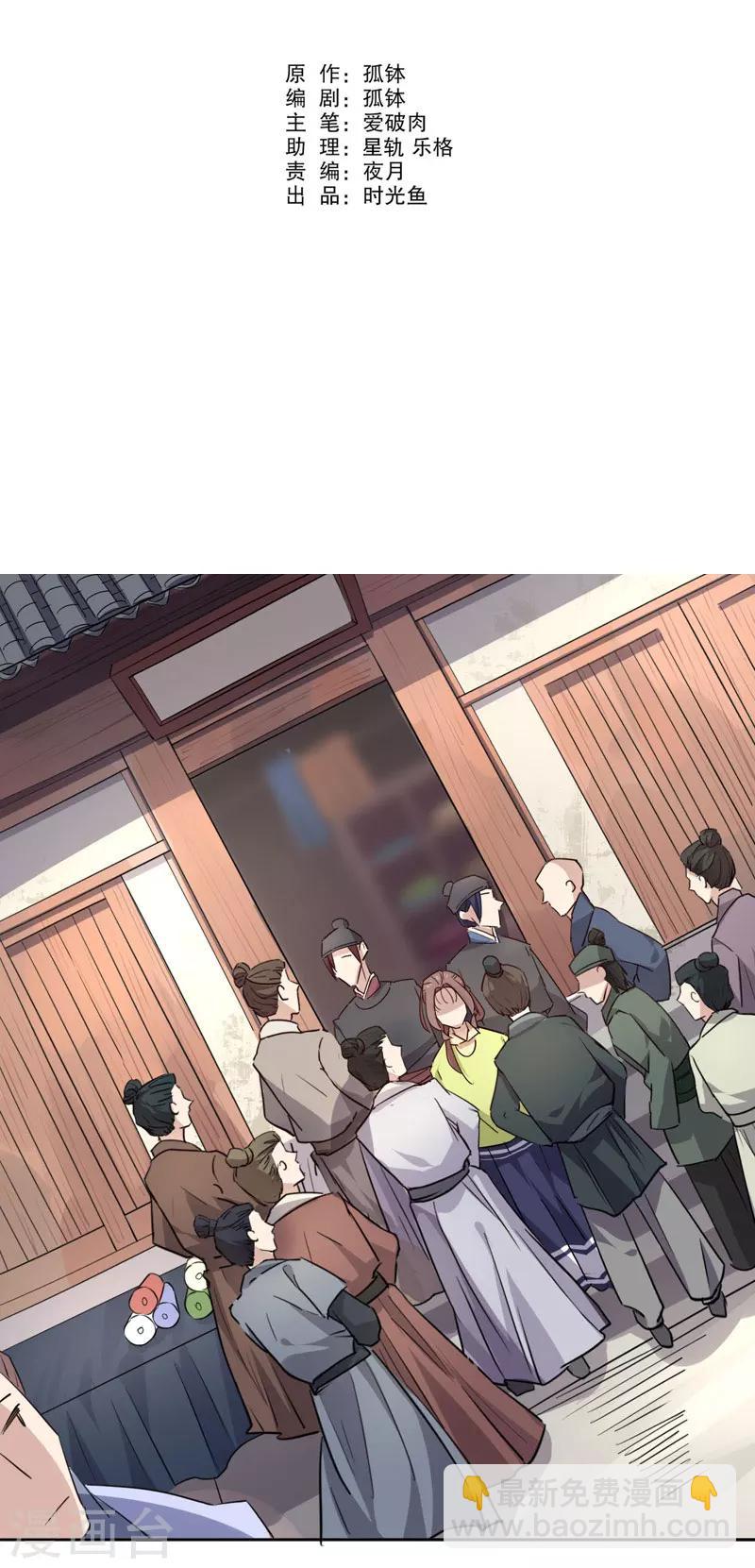 第26话 京城奇遇2-第26话
