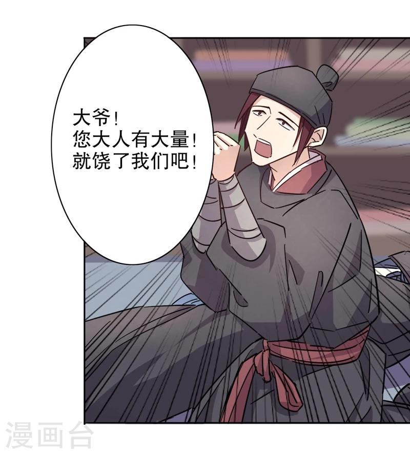 第26话 京城奇遇2-第26话