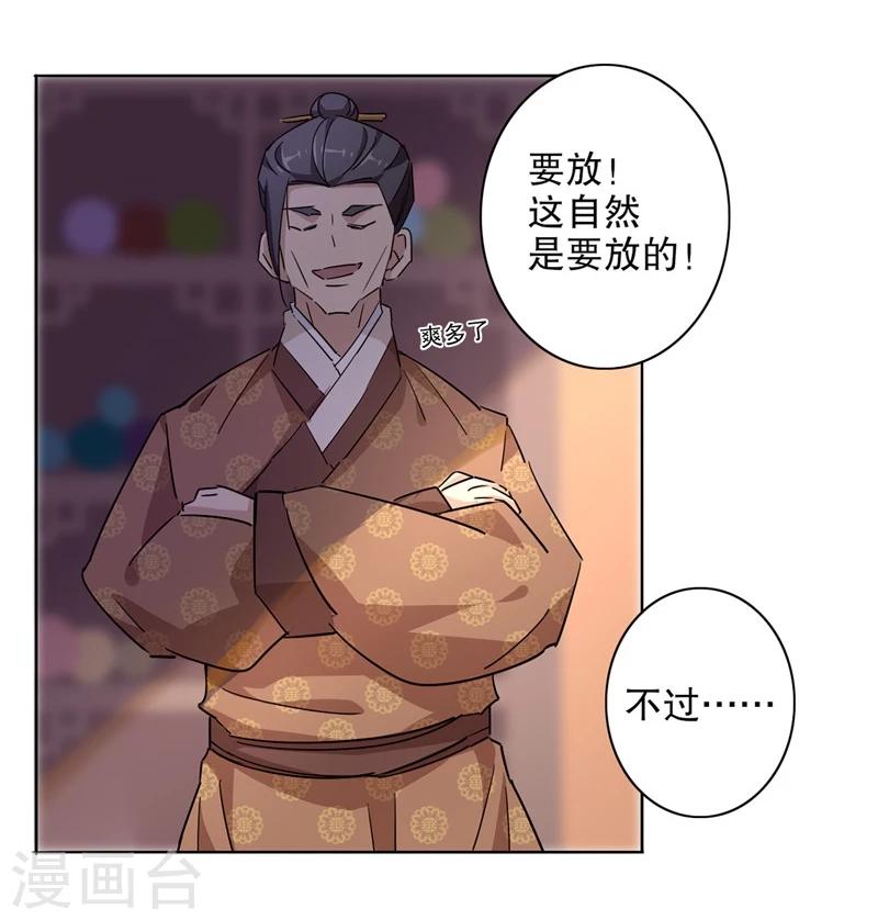 第26话 京城奇遇2-第26话