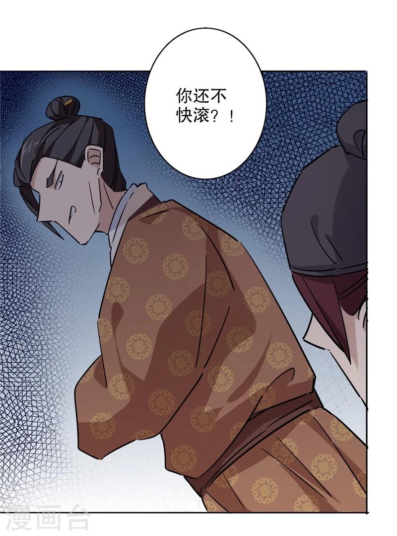 第26话 京城奇遇2-第26话