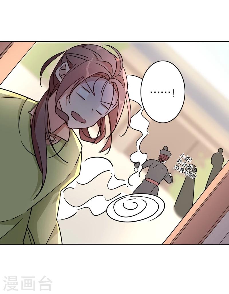 第26话 京城奇遇2-第26话
