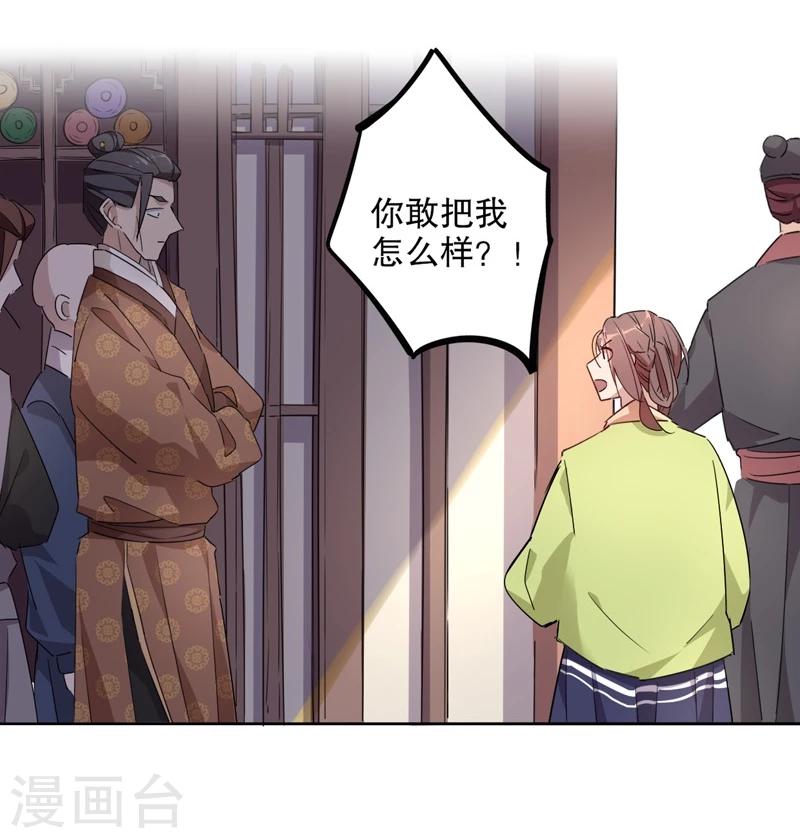 第26话 京城奇遇2-第26话