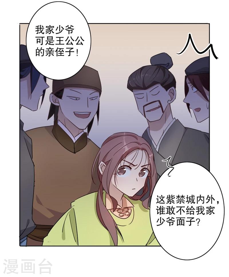 第26话 京城奇遇2-第26话