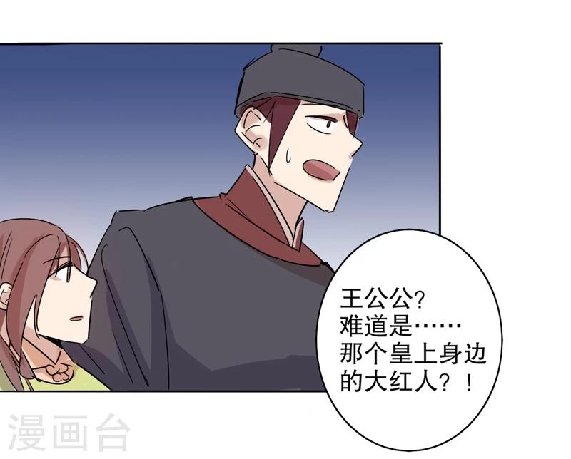 第26话 京城奇遇2-第26话