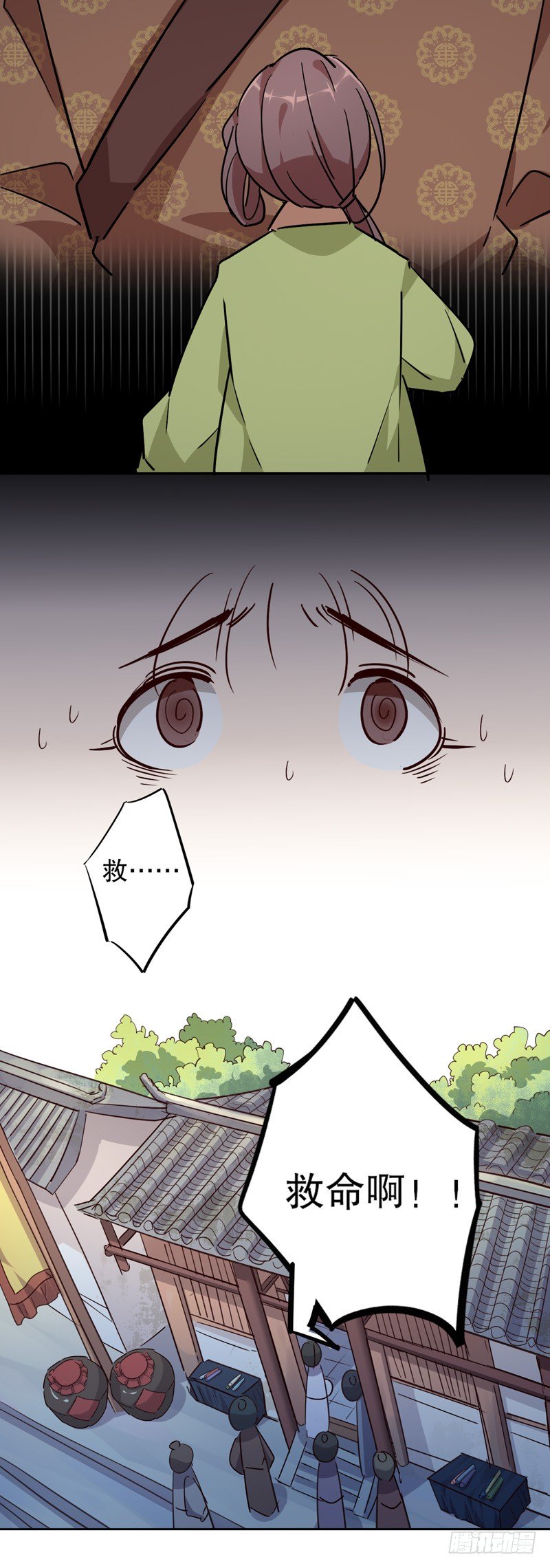 京城奇遇（二）-第218话
