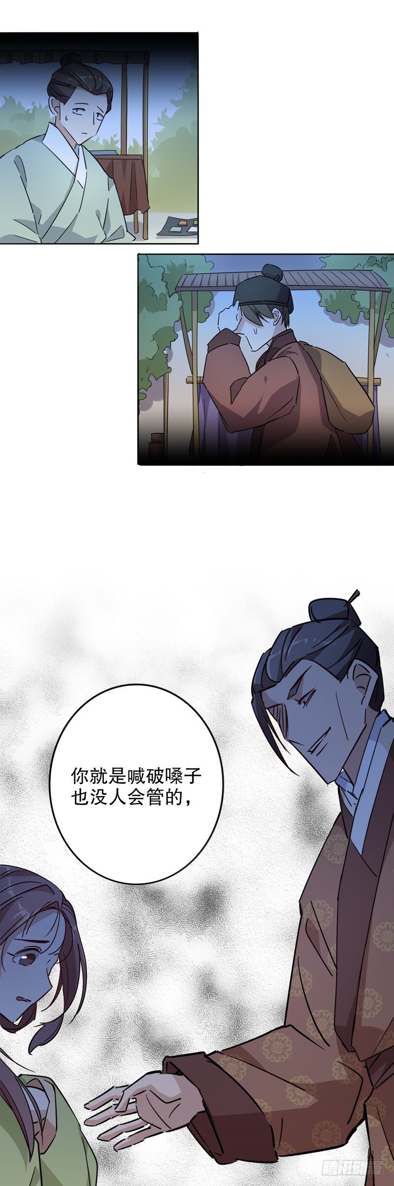 京城奇遇（二）-第218话