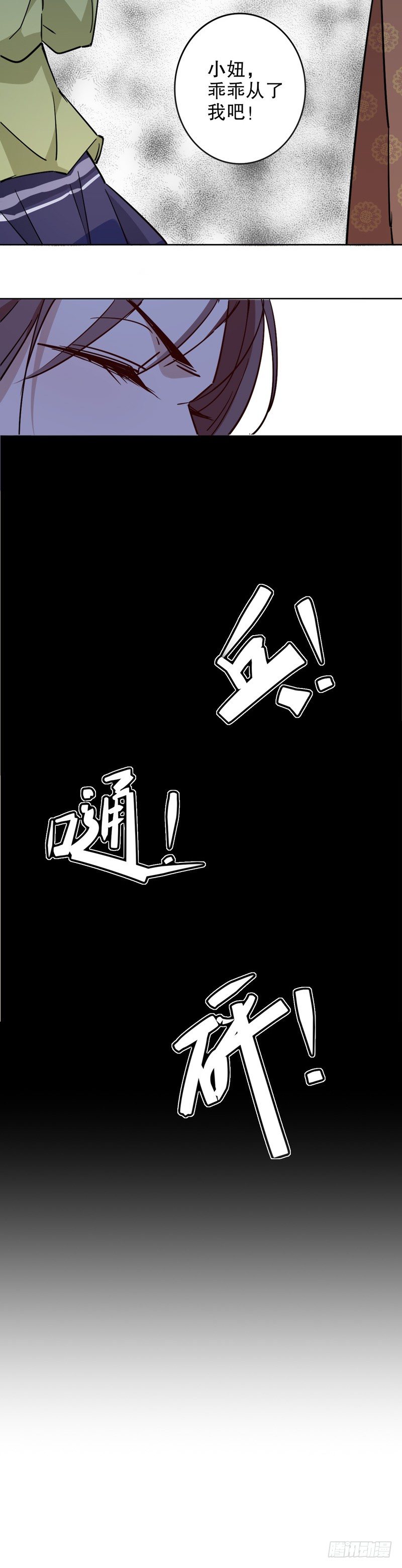 京城奇遇（二）-第218话