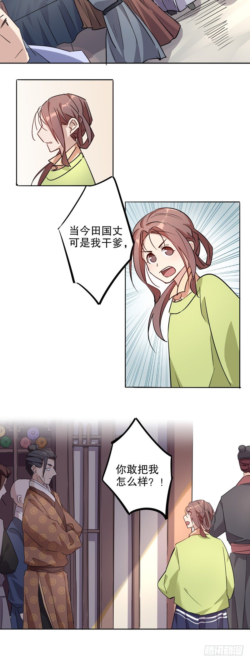 京城奇遇（二）-第218话