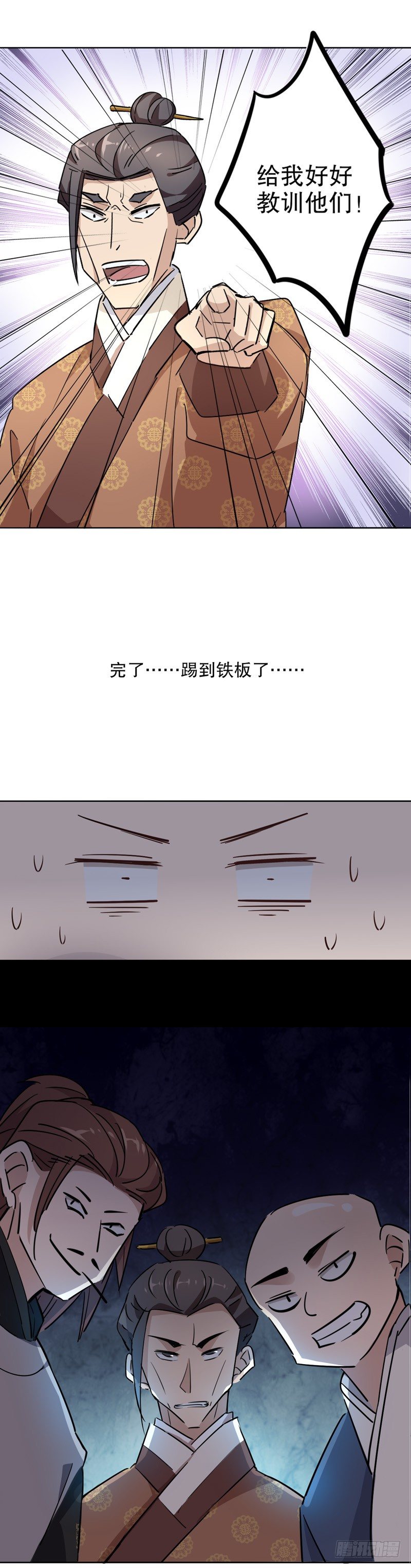 京城奇遇（二）-第218话