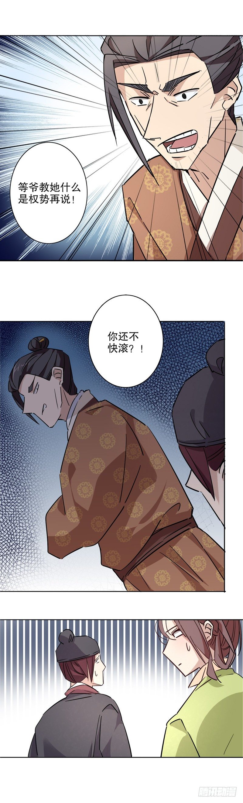 京城奇遇（二）-第218话