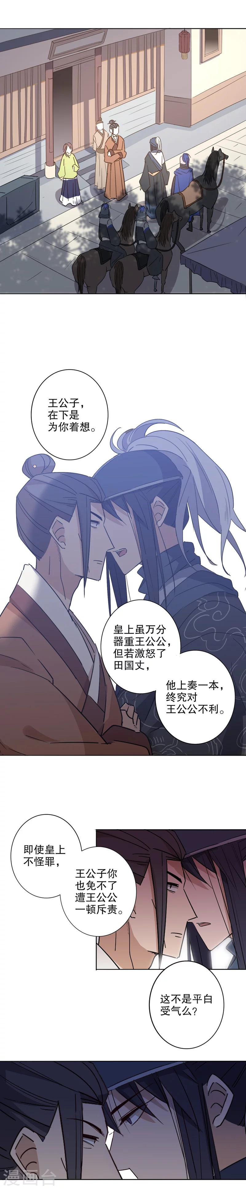 第28话 初逢三桂2-第28话
