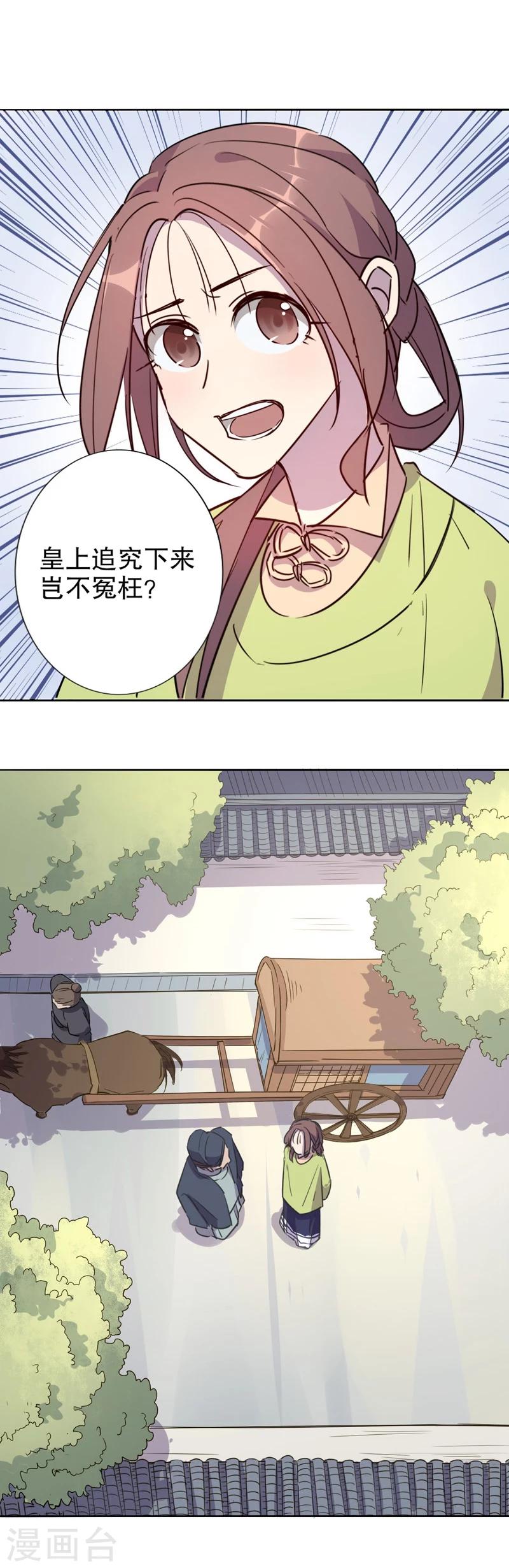 第30话 又生风波1-第30话