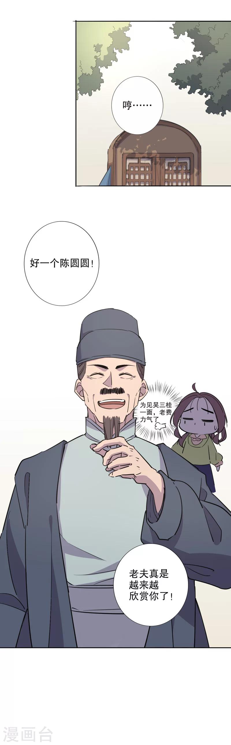 第30话 又生风波1-第30话