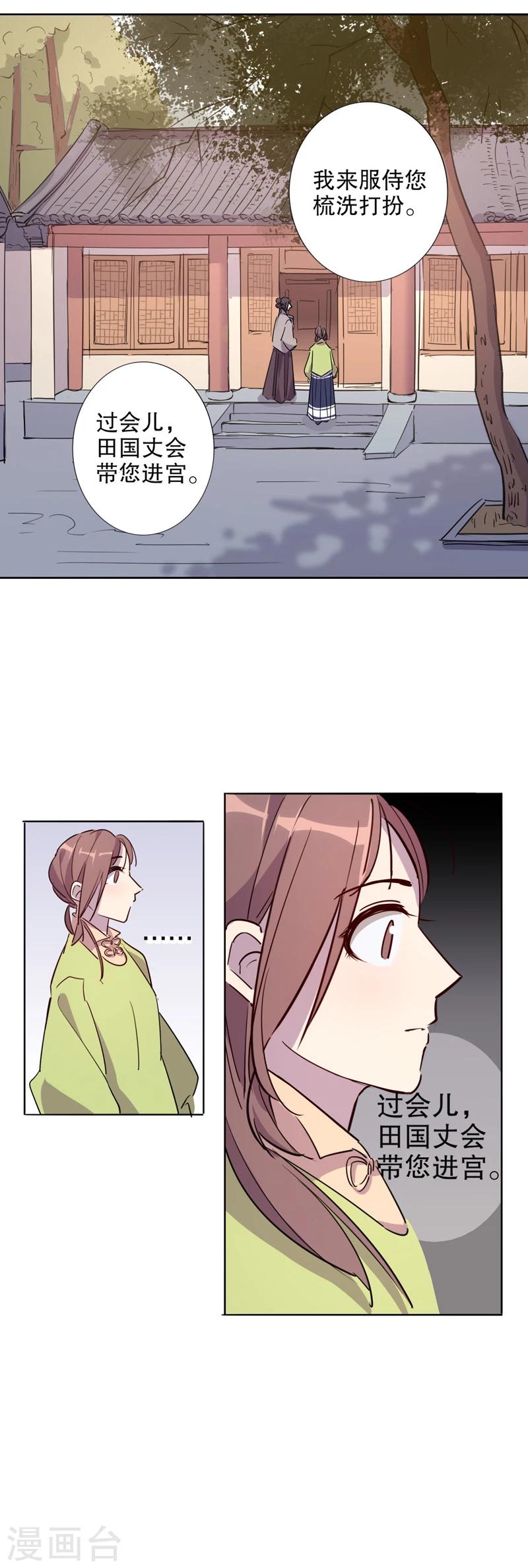 第30话 又生风波1-第30话
