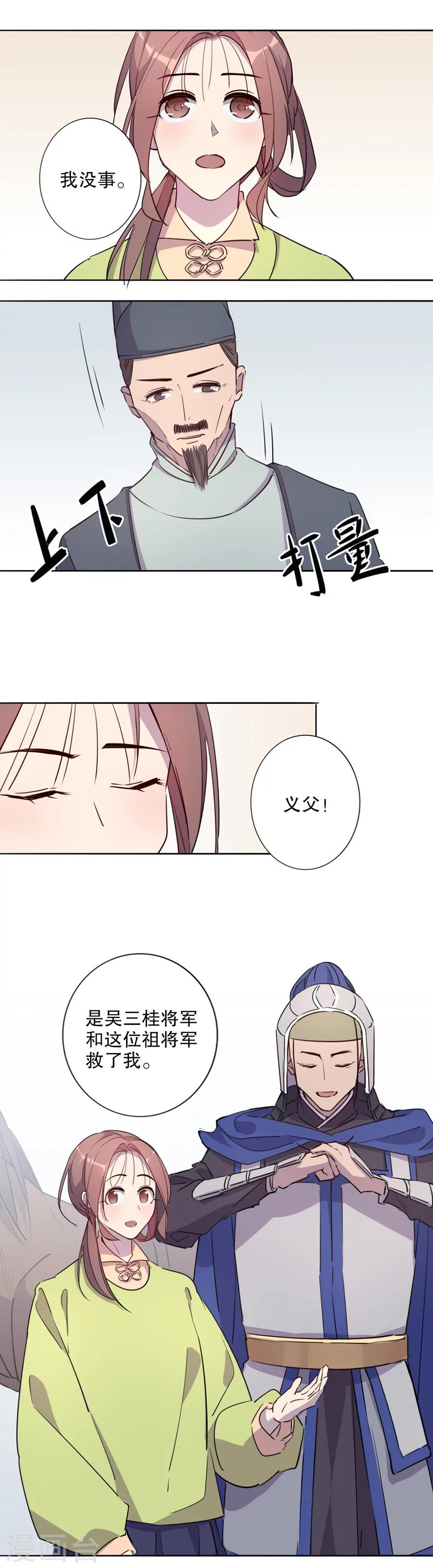 第30话 又生风波1-第30话