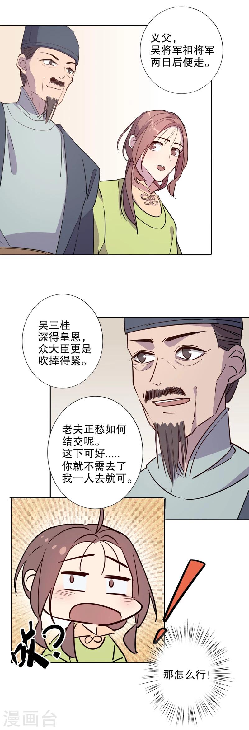 第30话 又生风波1-第30话