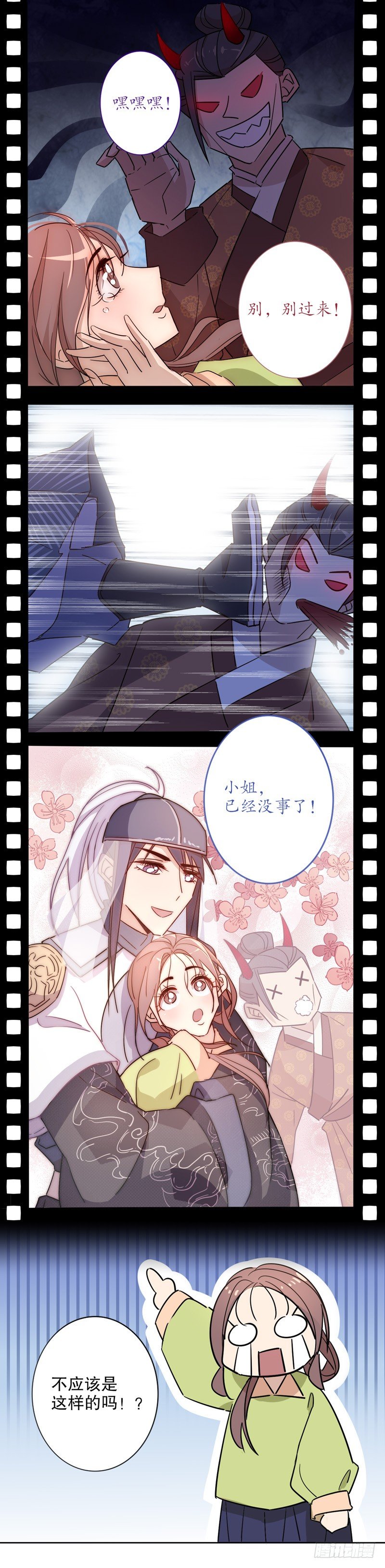 初逢三桂（二）-第220话