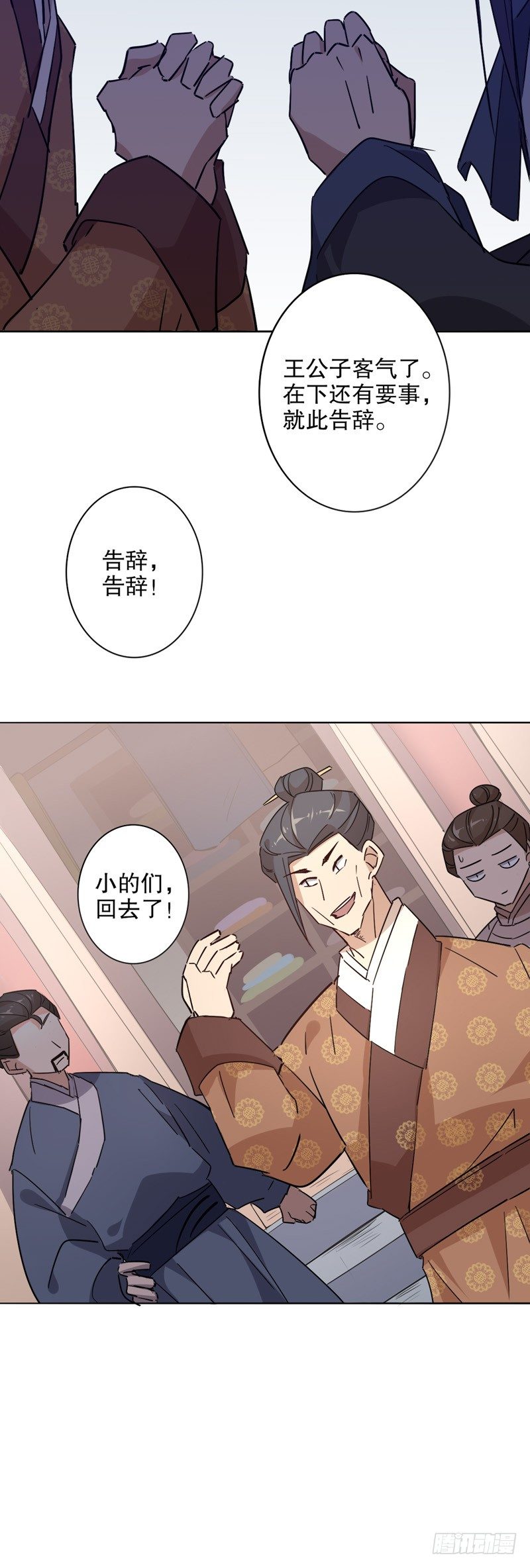 初逢三桂（二）-第220话