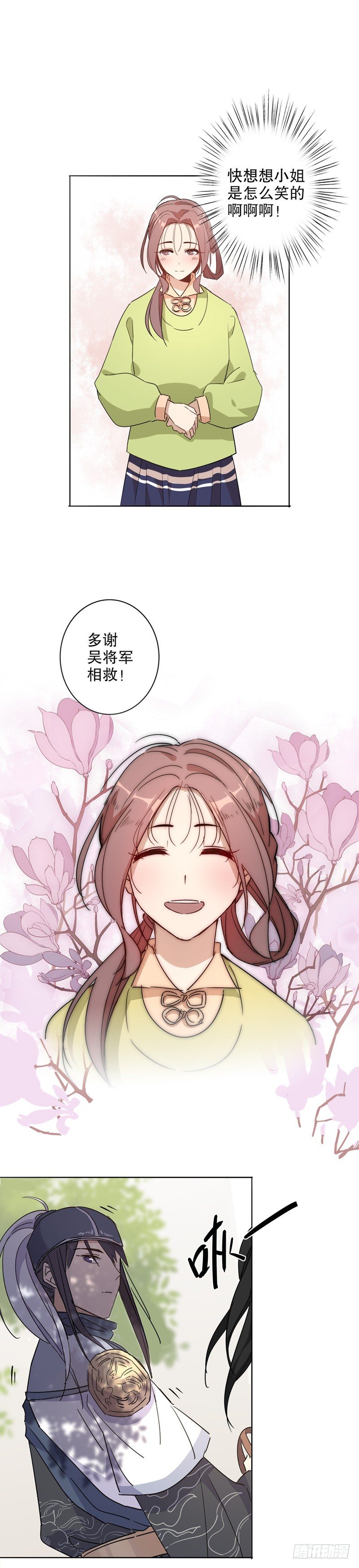 初逢三桂（二）-第220话