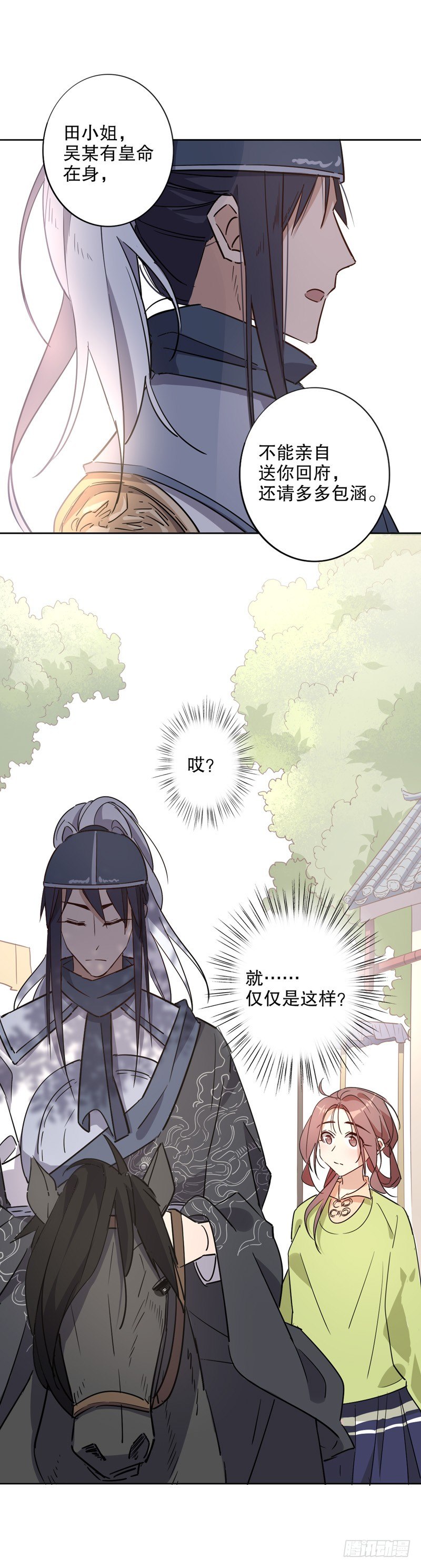 初逢三桂（二）-第220话