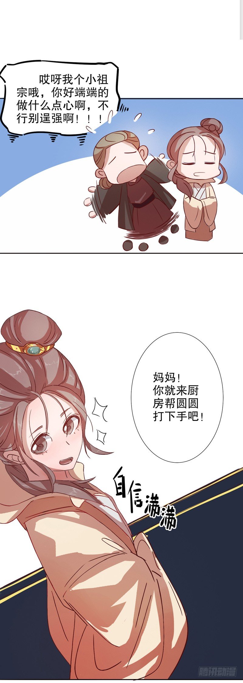 秦淮选美（三）-第194话