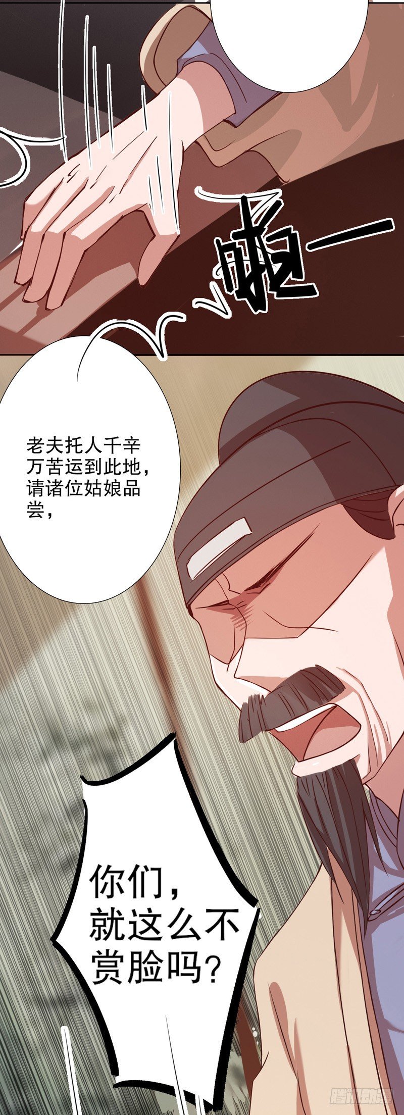 秦淮选美（三）-第194话