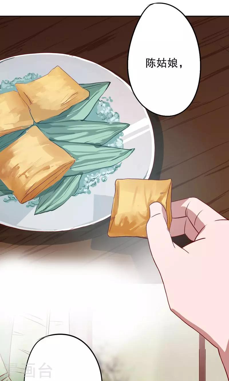 第4话 秦淮选美4-第4话