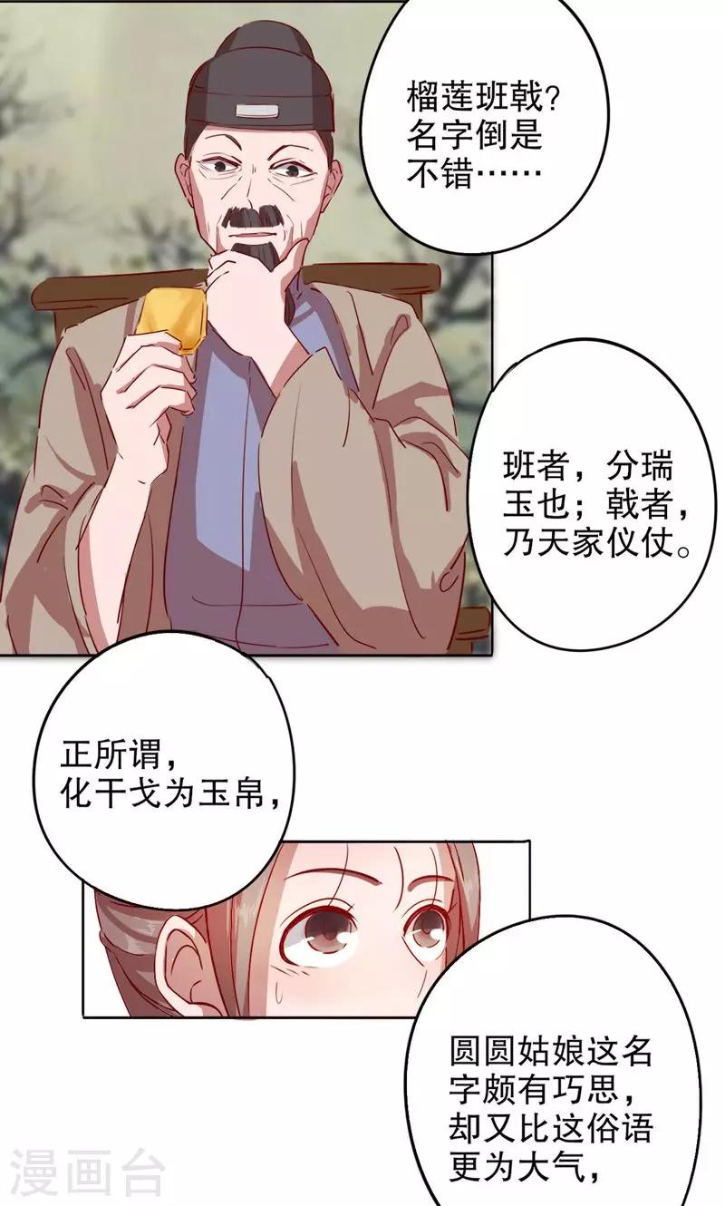 第4话 秦淮选美4-第4话