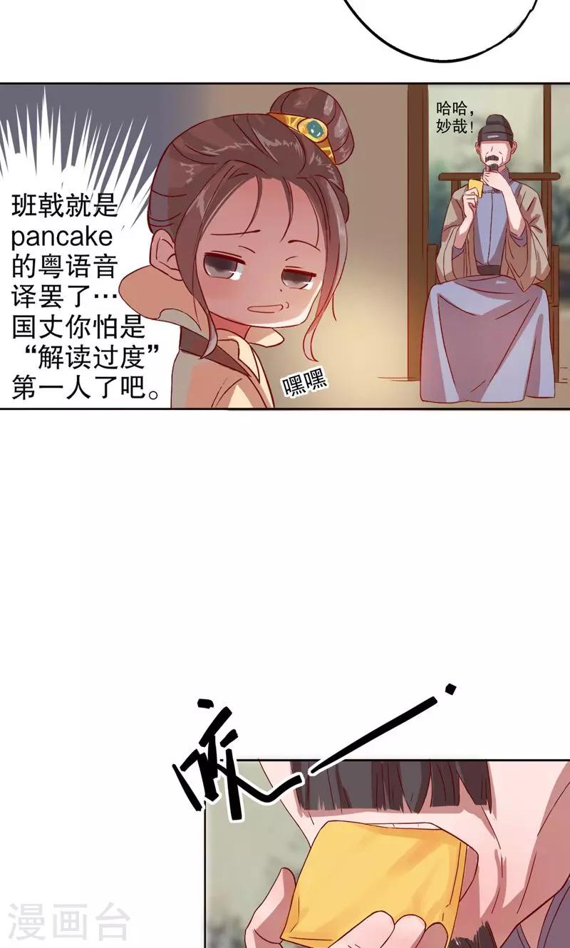 第4话 秦淮选美4-第4话
