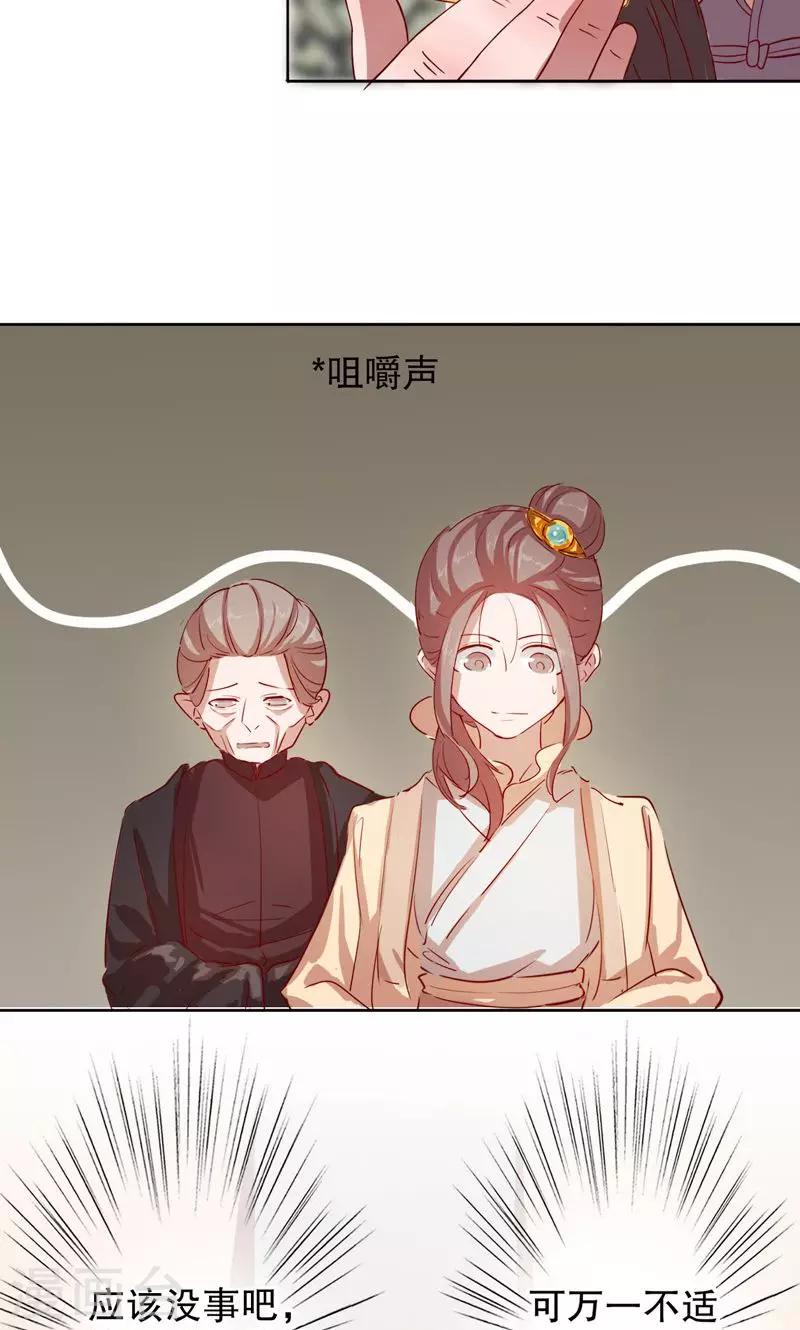 第4话 秦淮选美4-第4话