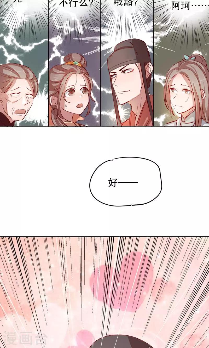 第4话 秦淮选美4-第4话