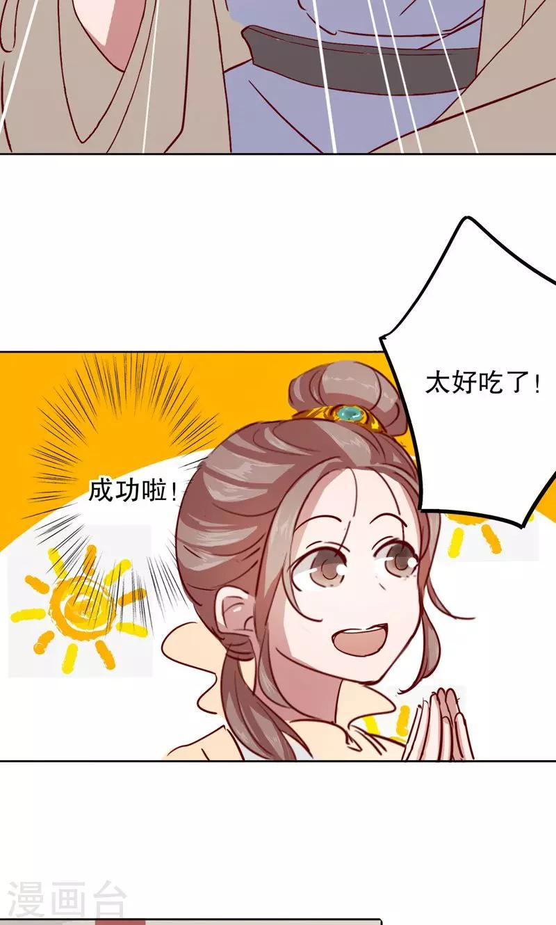 第4话 秦淮选美4-第4话