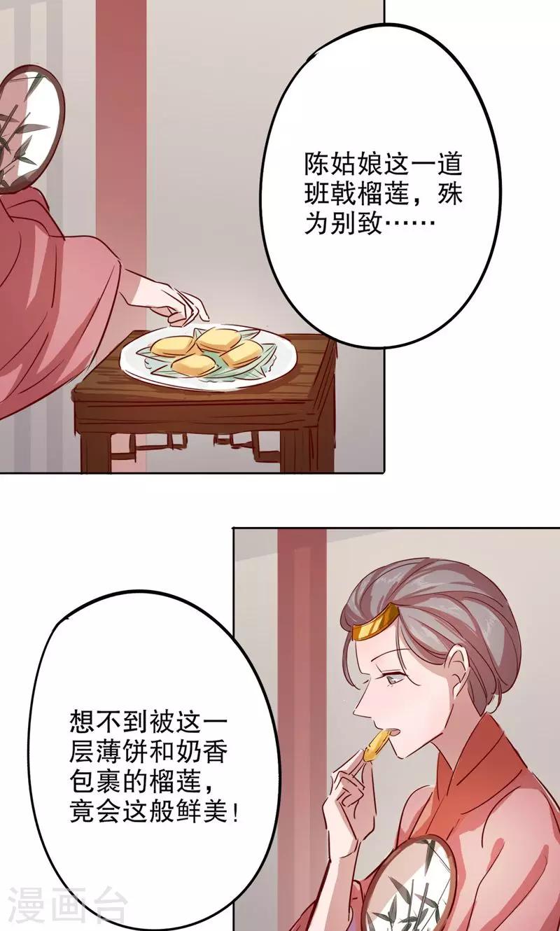 第4话 秦淮选美4-第4话