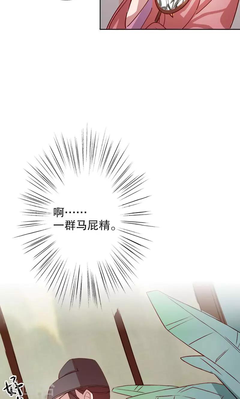 第4话 秦淮选美4-第4话