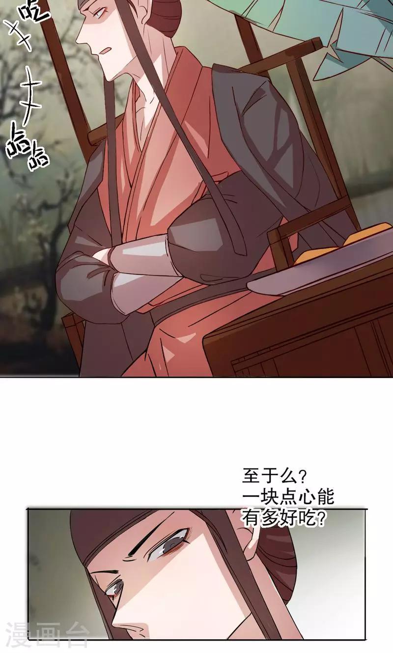 第4话 秦淮选美4-第4话