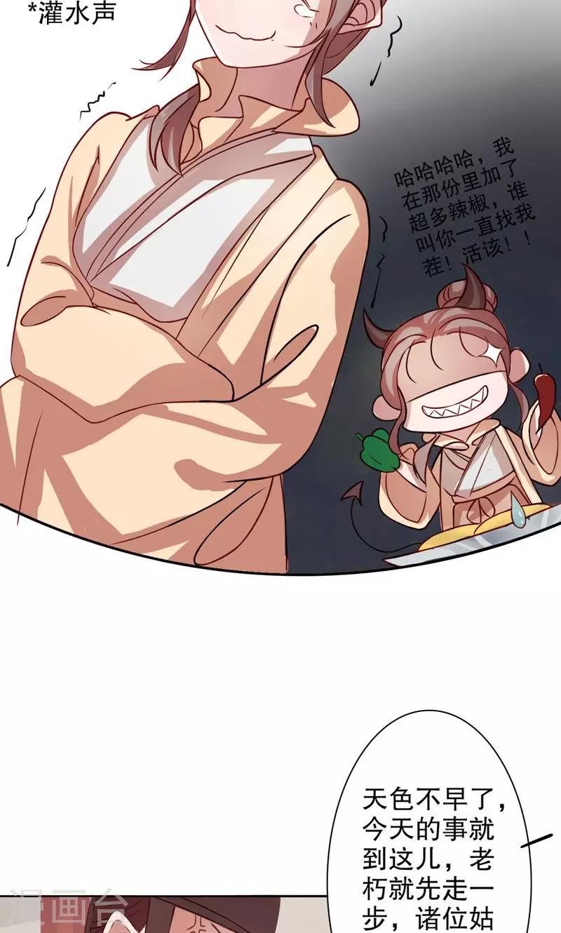 第4话 秦淮选美4-第4话