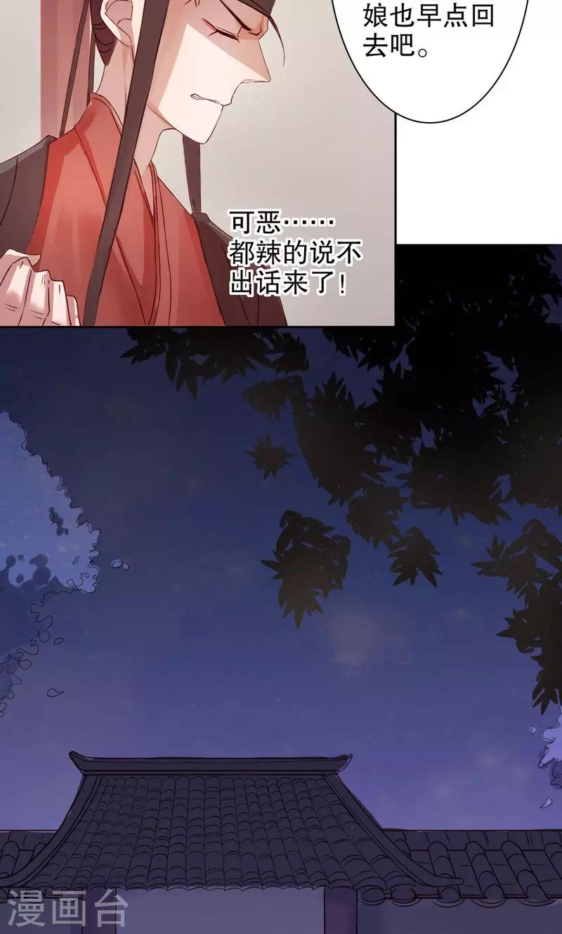 第4话 秦淮选美4-第4话