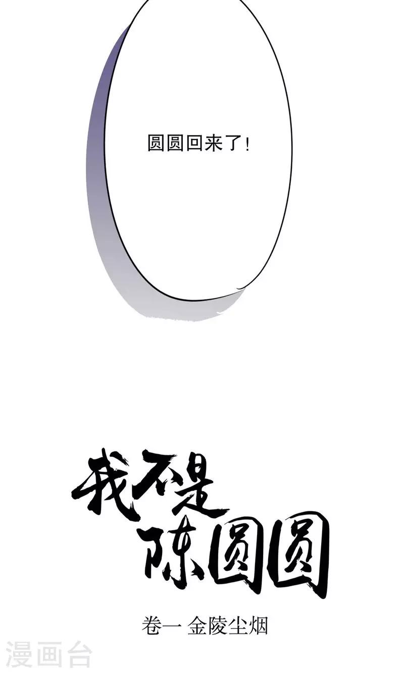 第4话 秦淮选美4-第4话