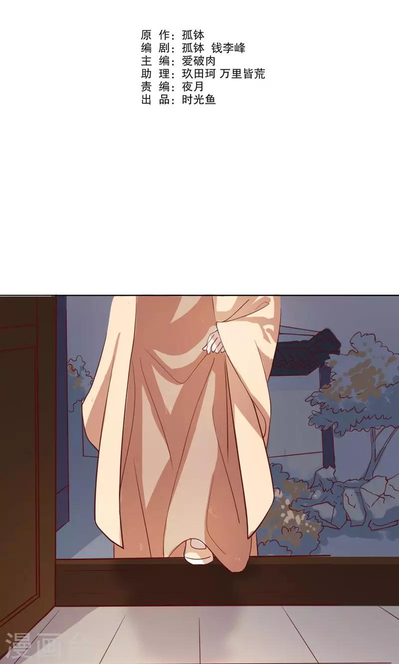 第4话 秦淮选美4-第4话