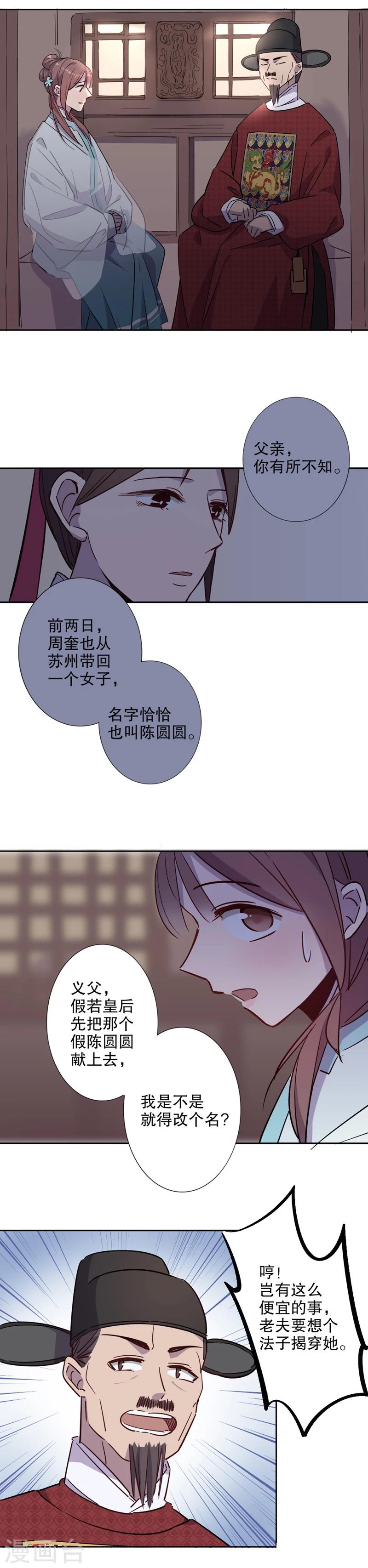 第32话 又生风波3-第32话