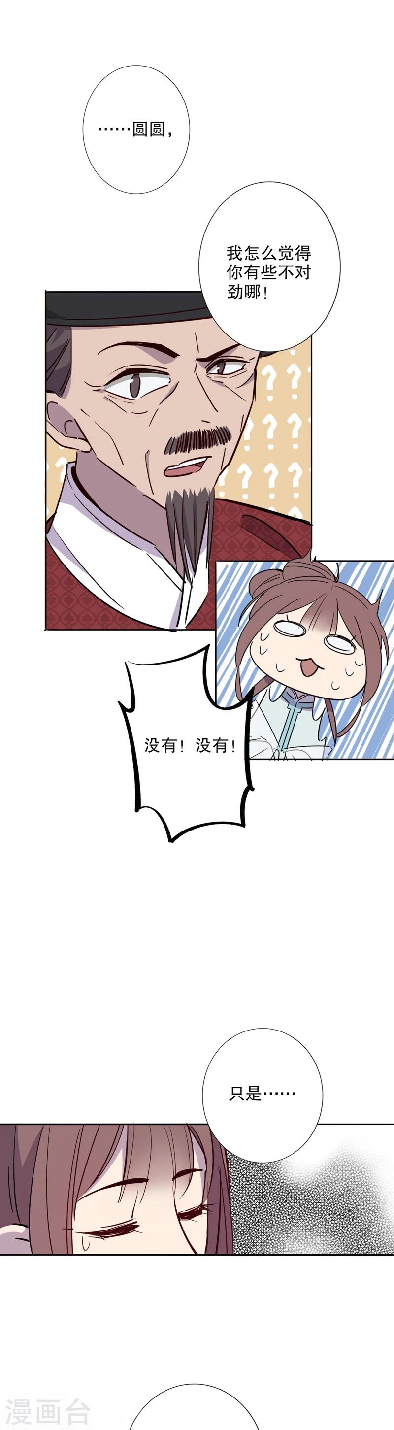 第32话 又生风波3-第32话