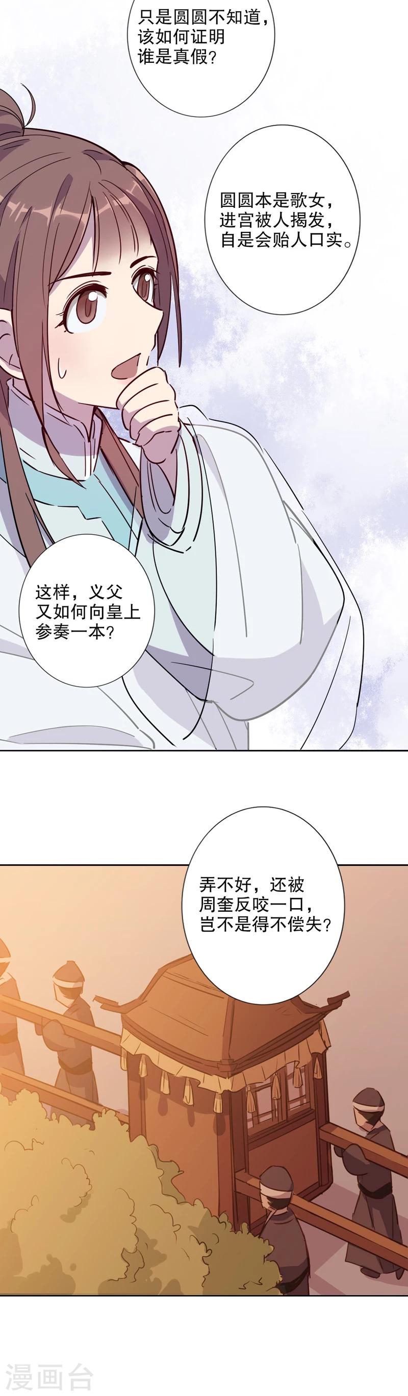 第32话 又生风波3-第32话