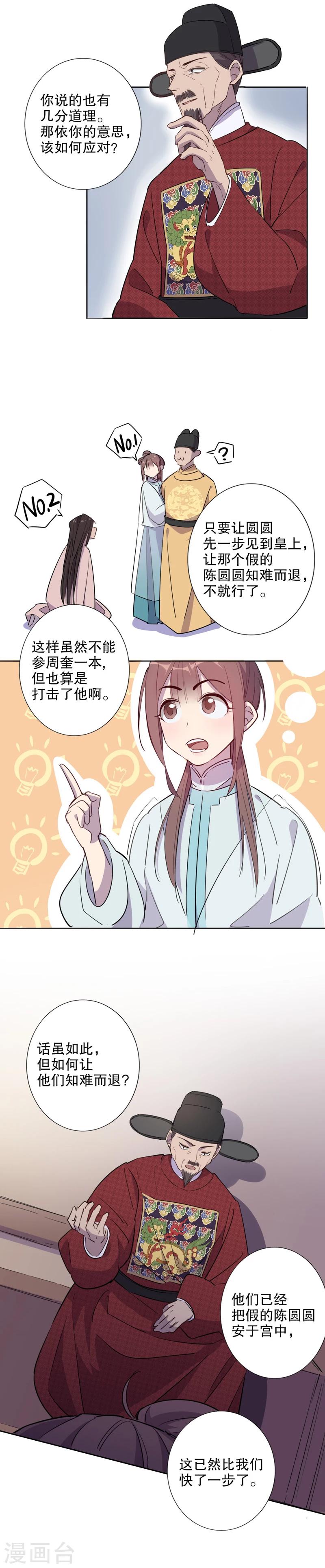 第32话 又生风波3-第32话