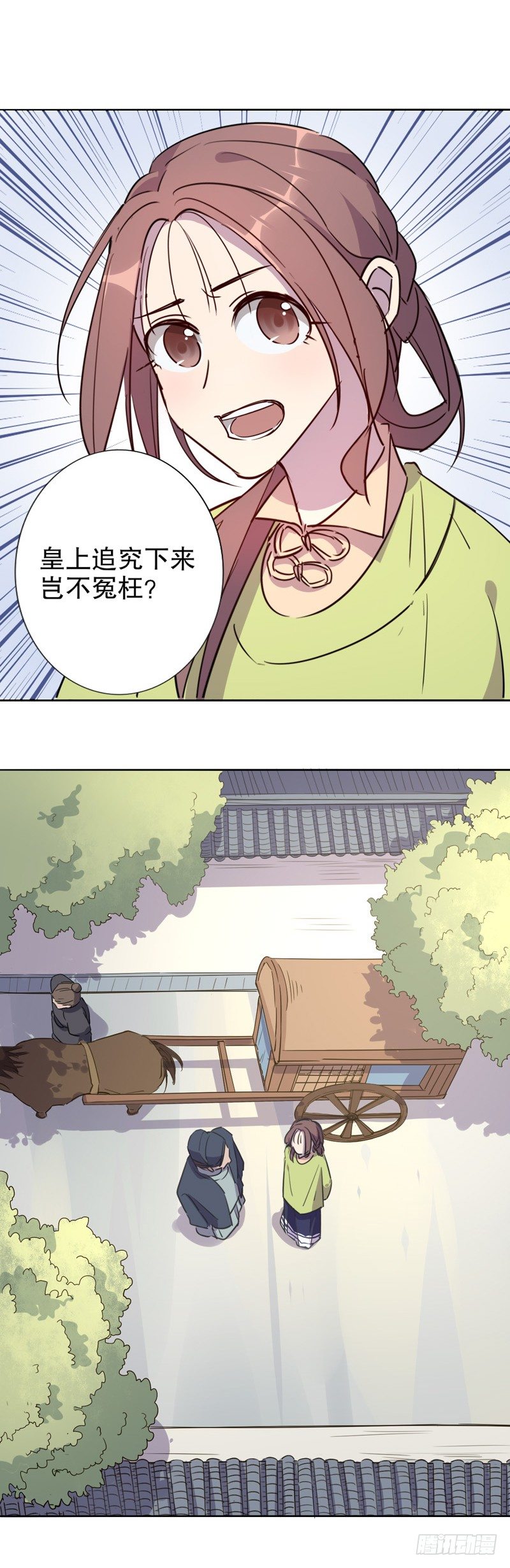 又生风波(一）-第222话