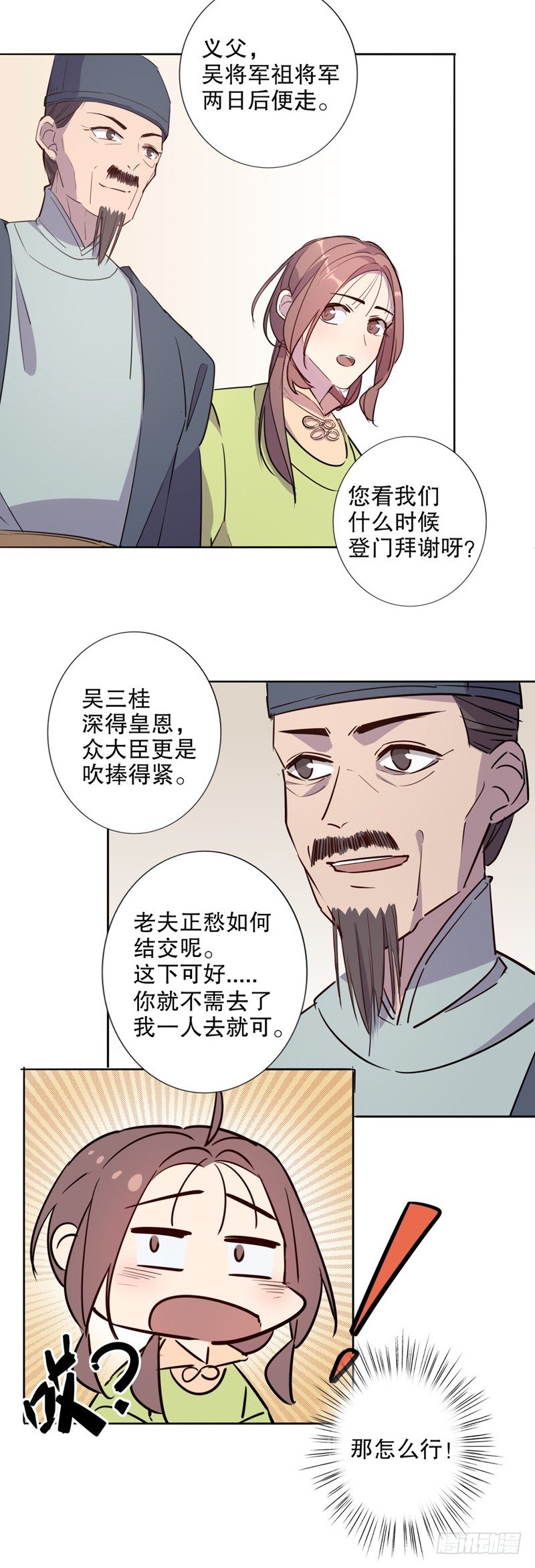 又生风波(一）-第222话