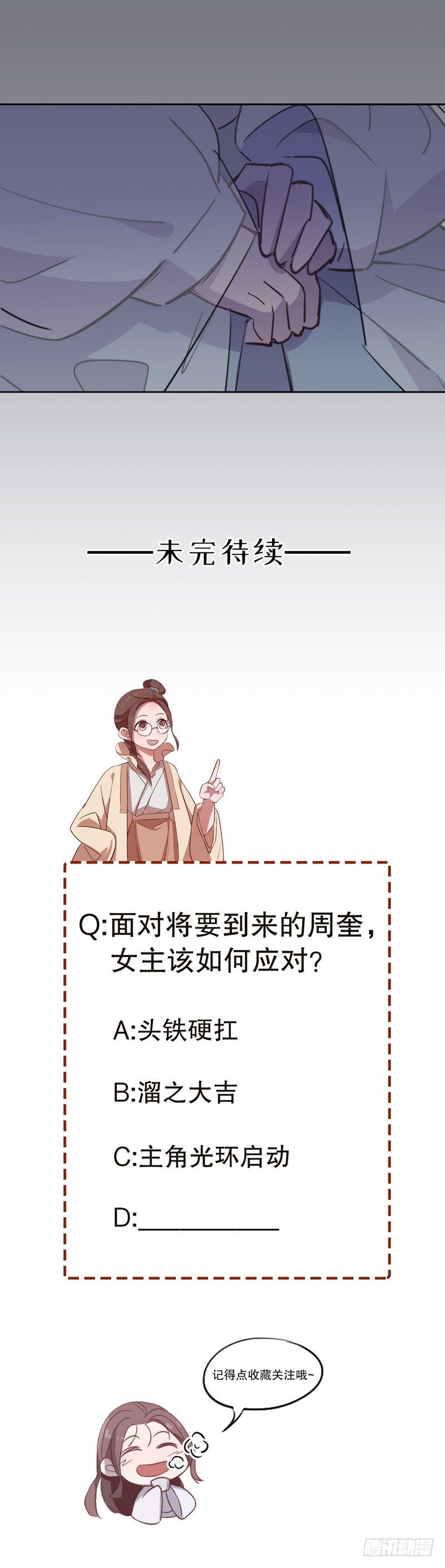 又生风波(三）-第224话