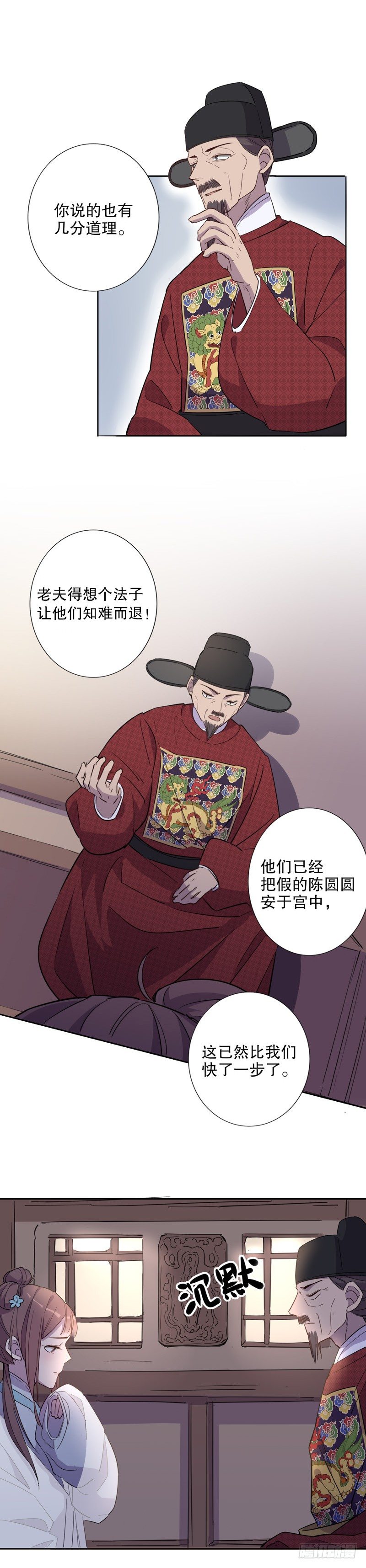 又生风波(三）-第224话