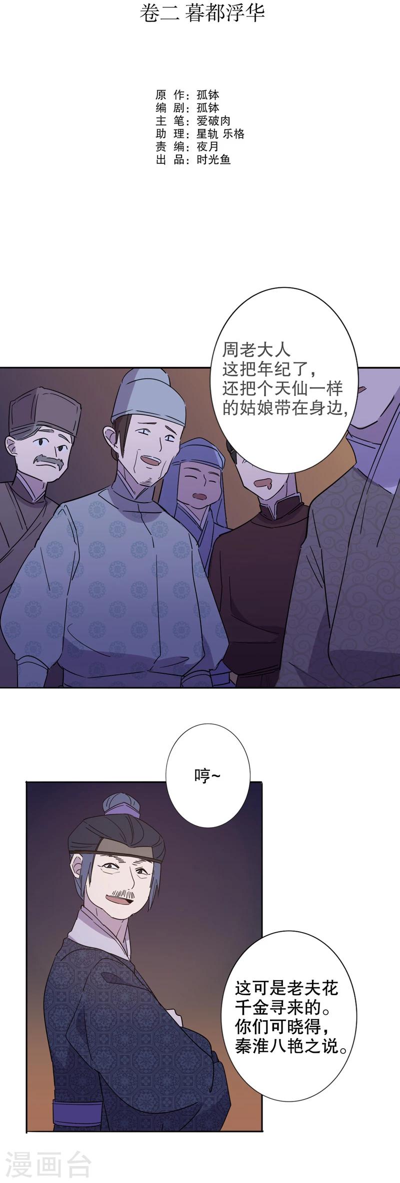 第34话 真假圆圆2-第34话