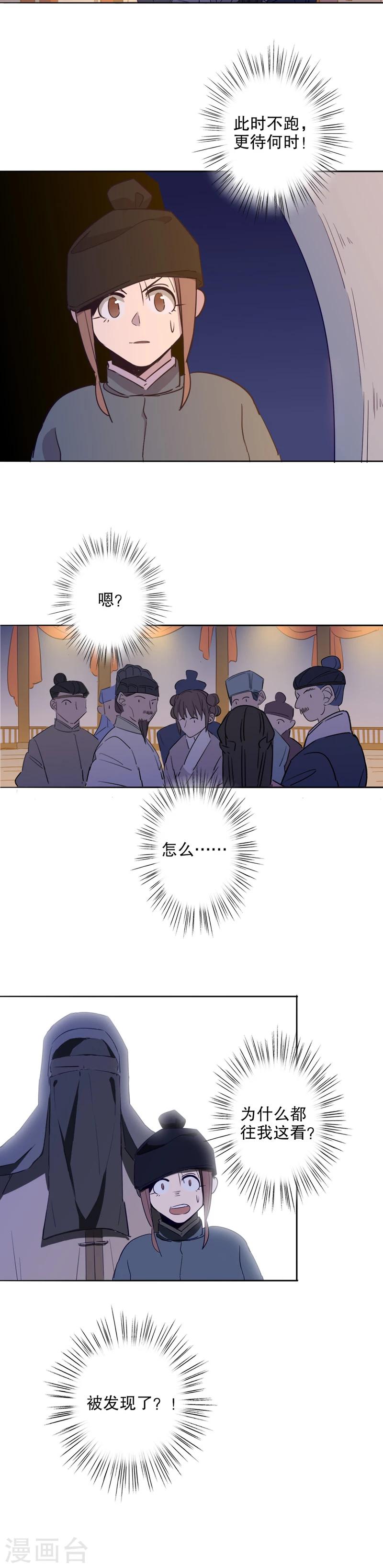 第34话 真假圆圆2-第34话